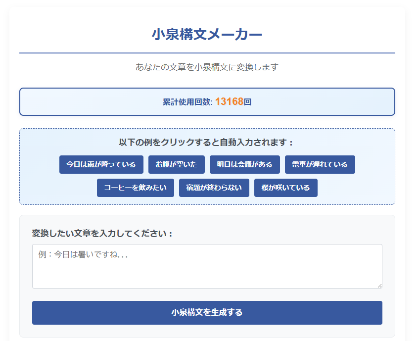 koizumi maker